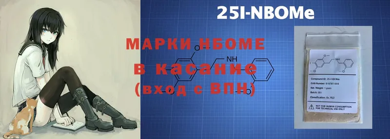 Марки N-bome 1,8мг  даркнет клад  Гусев 